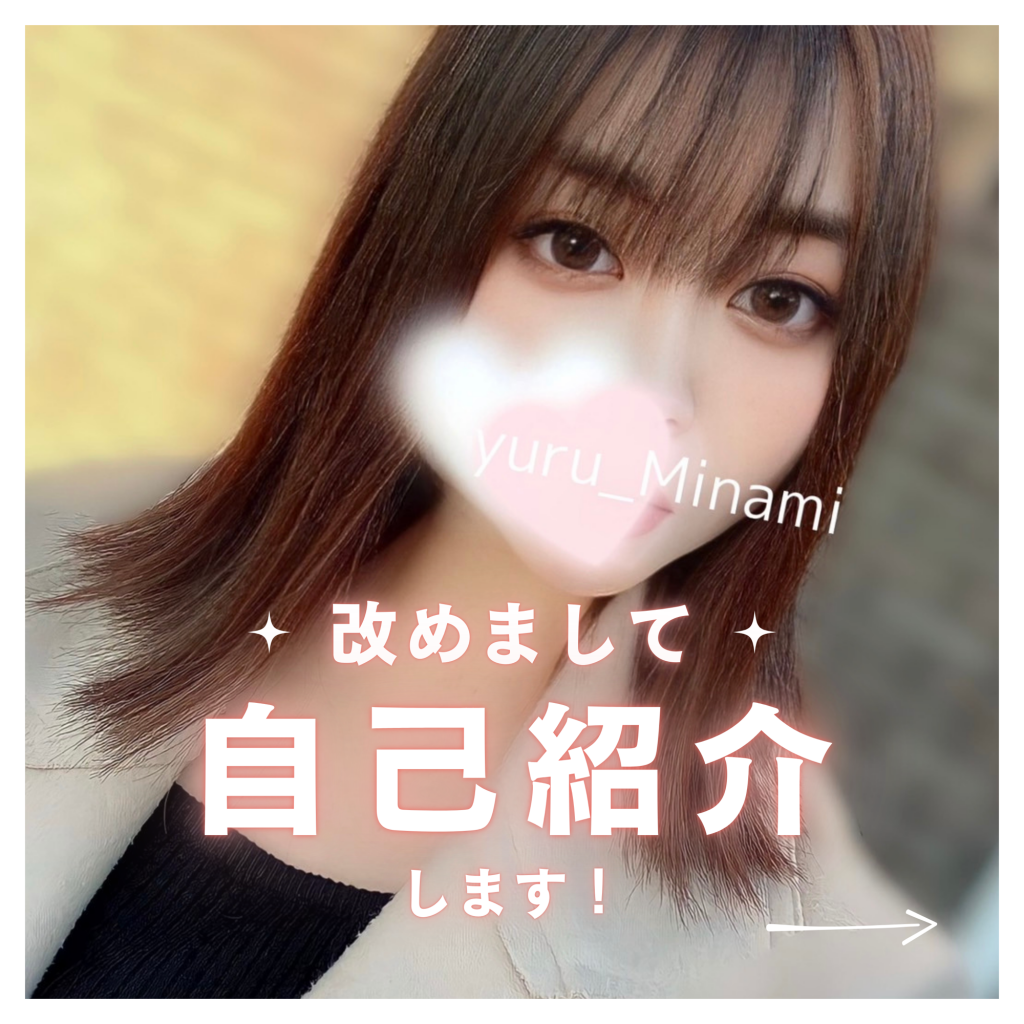 五反田メンズエステ「ゆるスパ五反田店」に愛され人気セラピストが電撃復帰しました🩷✨