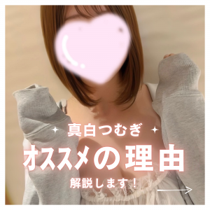 【五反田メンズエステ】極上の癒しをあなたに。話題の新人セラピストの魅力をご紹介！