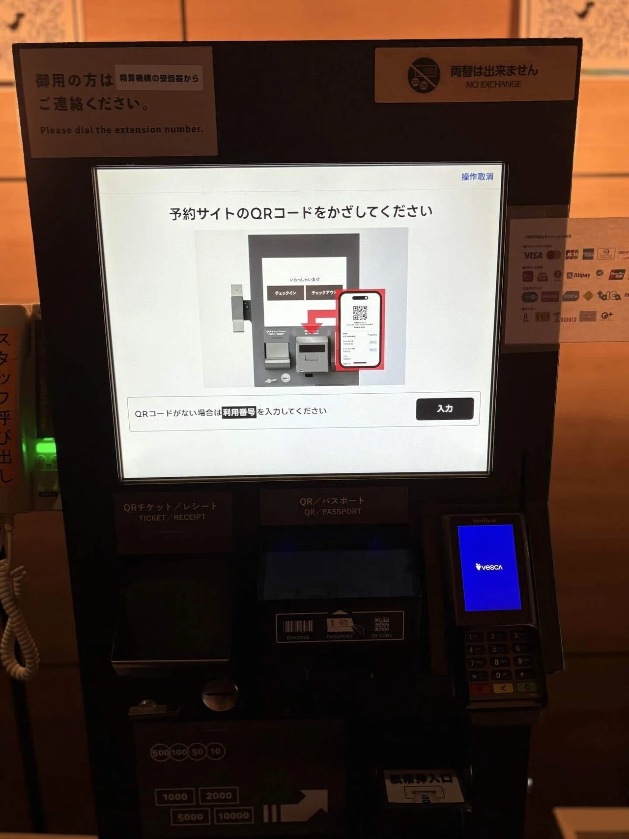 ホテルの予約について