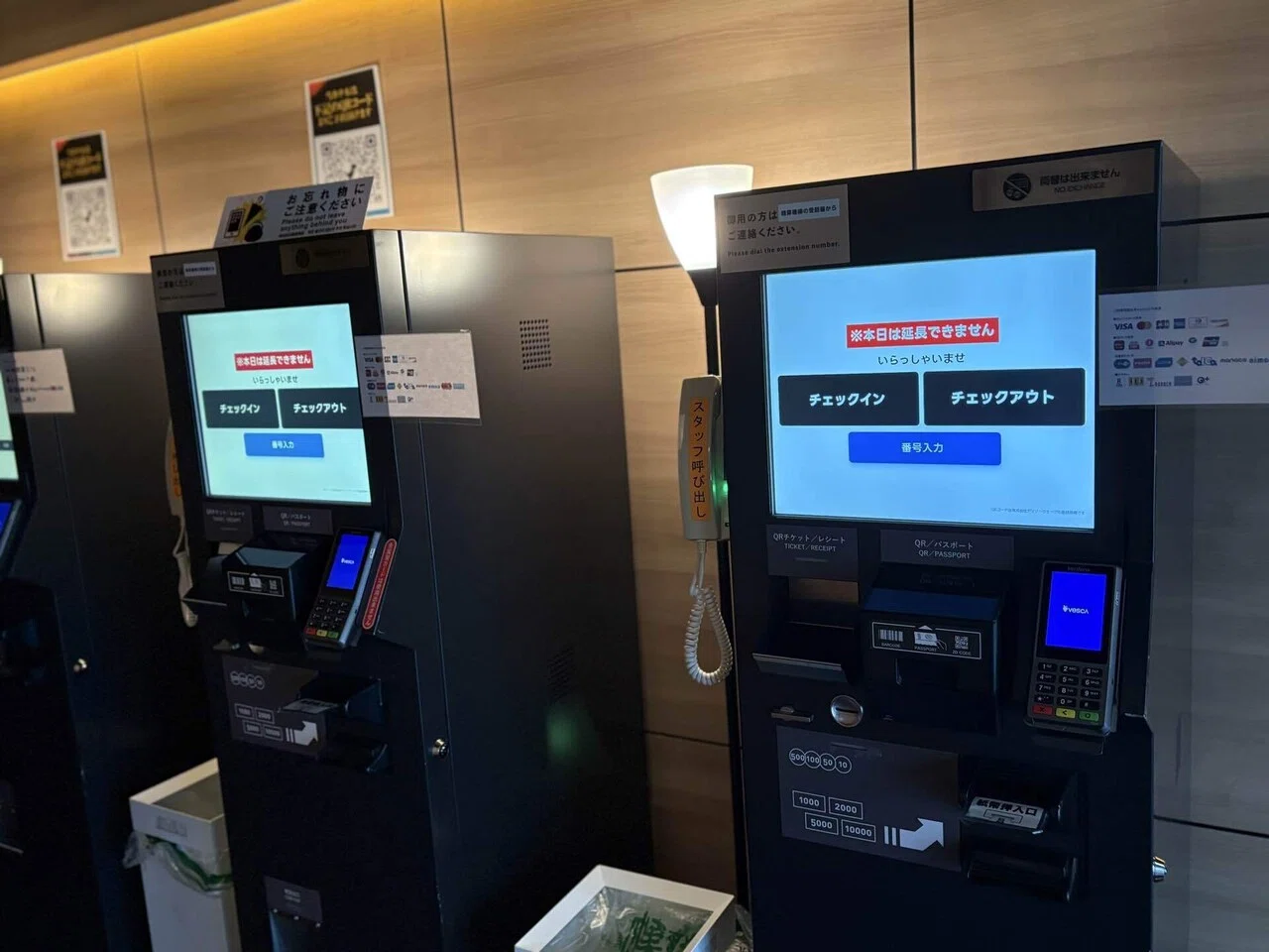ホテルの予約について
