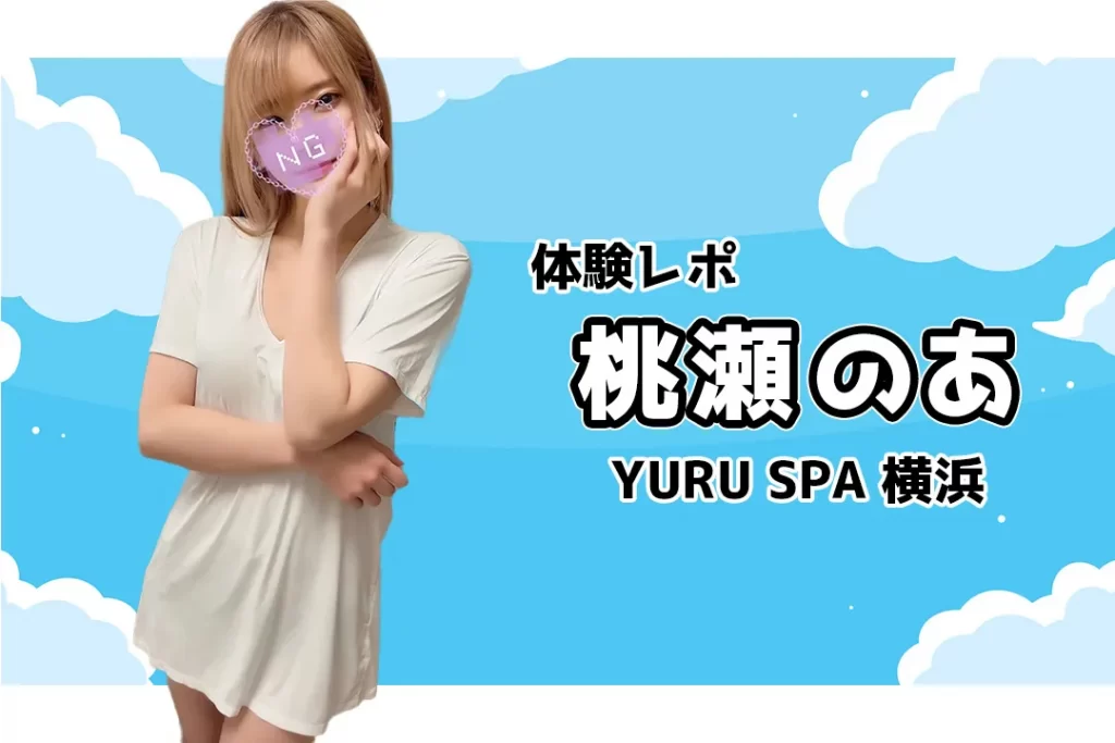 桃瀬のあが「メンエス.com」さんから取材を受けました!
