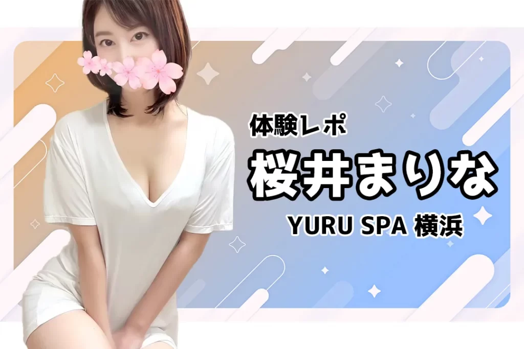 桜井まりな取材に取り上げられました♪