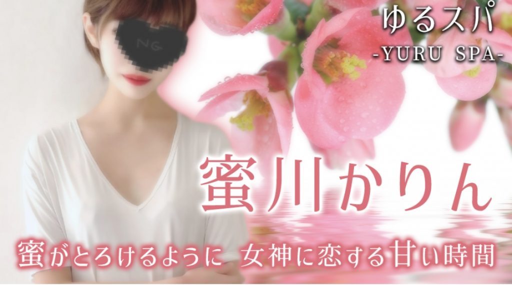 蜜川かりんが取材に取り上げられました♪