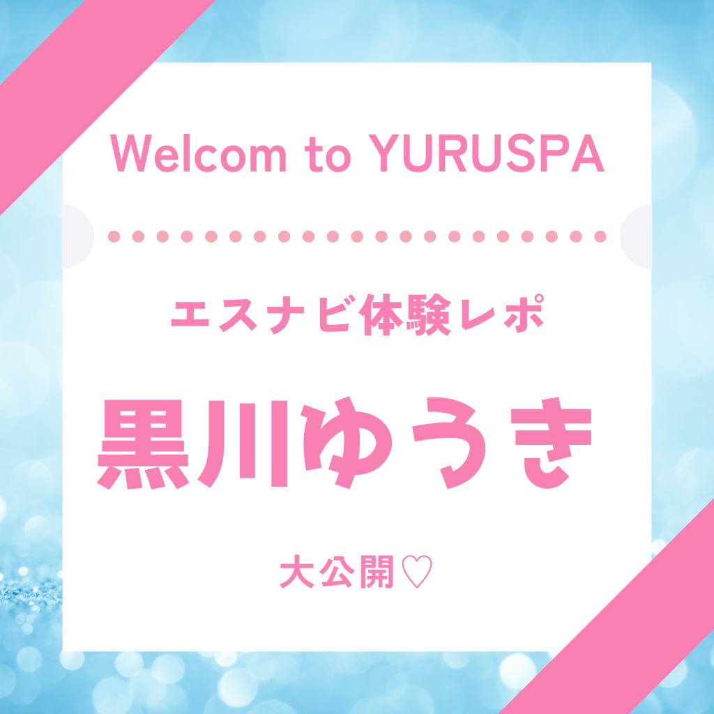 体験レポート大公開⭐️