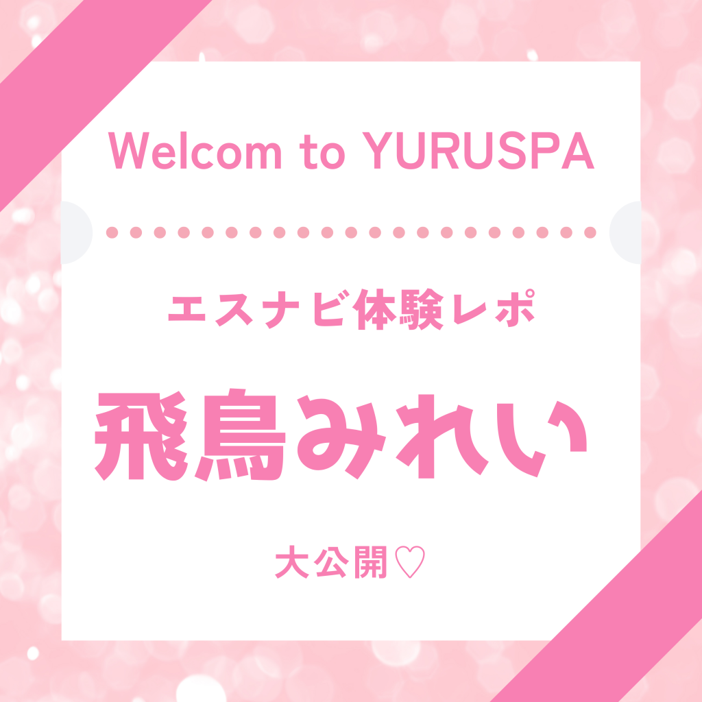 体験レポート大公開⭐️