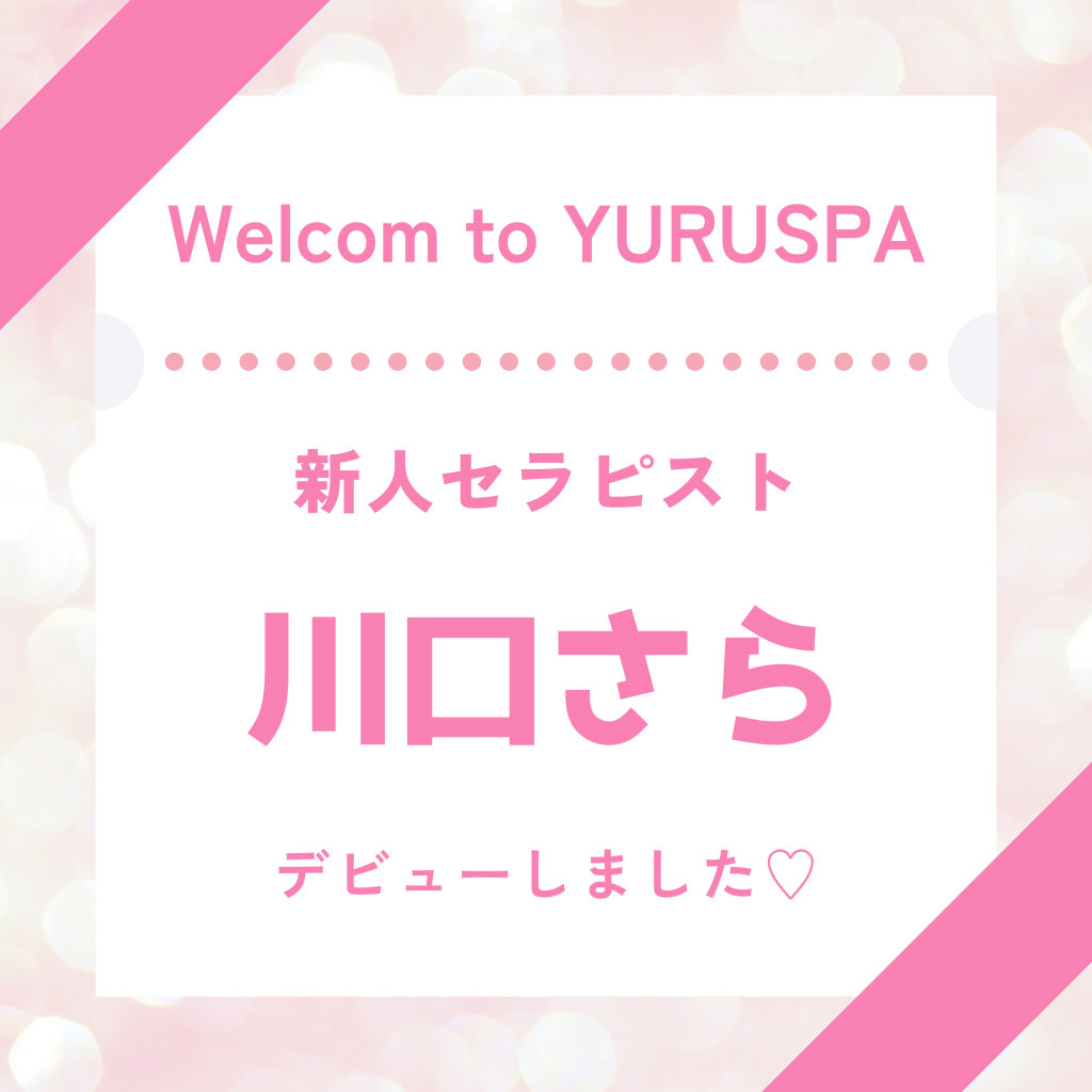 新人🆕川口さらデビュー💖