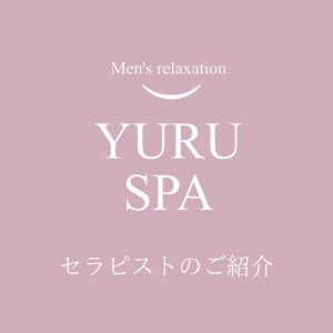 ✨やさしさがしみる、癒しの空気で包み込む時間を妹系セラピストと…❤️