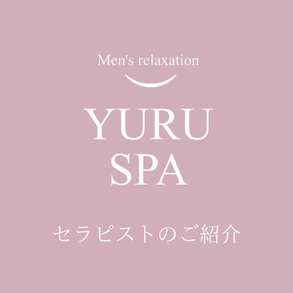 ✨深く満たされる、清楚さと気品が織り成す癒し体験✨