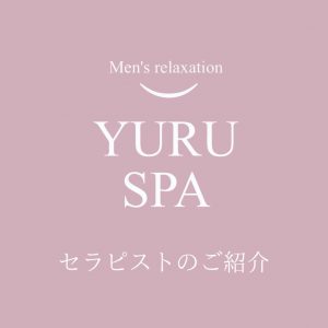 「こんな子と過ごせるなんて」と、密かに嬉しくなるお客様が続出中💕話題のセラピストをご紹介❤️