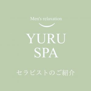 清楚で落ち着いた雰囲気なのに、どこか甘くて可愛いふんわり癒し系セラピスト✨