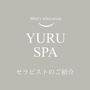 ほっと癒される夜に — 透明感と優しさあふれる癒しの時間を過ごせるセラピスト✨